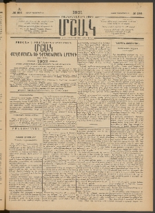 Մշակ, 1901, Քսանիններորդ տարի, Թիւ 284 (Շաբաթ, Դեկտեմբերի 22)