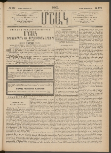 Մշակ, 1901, Քսանիններորդ տարի, Թիւ 279 (Կիրակի, Դեկտեմբերի 16)