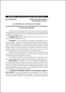 Ուսումնավարժանքային ականների հեռակառավարման համապիտանի արդյունավետ համակարգ