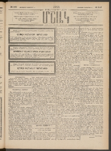 Մշակ, 1901, Քսանիններորդ տարի, Թիւ 269 (Երեքշաբթի, Դեկտեմբերի 4)