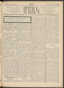 Մշակ, 1901, Քսանիններորդ տարի, Թիւ 175 (Ուրբաթ, Օգոստոսի 10)