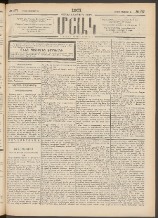 Մշակ, 1901, Քսանիններորդ տարի, Թիւ 177 (Կիրակի, Օգոստոսի 12)