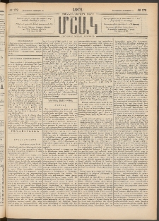 Մշակ, 1901, Քսանիններորդ տարի, Թիւ 179 (Հինգշաբթի, Օգոստոսի 16)