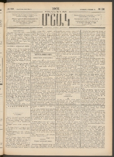 Մշակ, 1901, Քսանիններորդ տարի, Թիւ 183 (Երեքշաբթի, Օգոստոսի 21)
