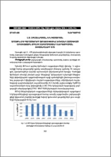 Արտաքին օդի պարամետրերի ազդեցությունը Երևանի համակցված շոգեգազային ցիկլով էլեկտրակայանի էներգետիկական ցուցանիշների վրա