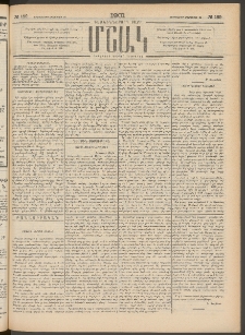 Մշակ, 1901, Քսանիններորդ տարի, Թիւ 189 (Երեքշաբթի, Օգոստոսի 28)
