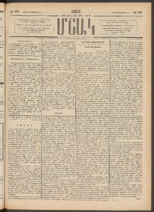 Մշակ, 1901, Քսանիններորդ տարի, Թիւ 193 (Շաբաթ, Սեպտեմբերի 1)