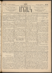 Մշակ, 1901, Քսանիններորդ տարի, Թիւ 196 (Չորեքշաբթի, Սեպտեմբերի 5)