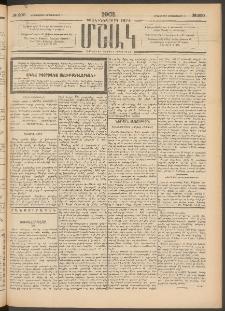 Մշակ, 1901, Քսանիններորդ տարի, Թիւ 200 (Երեքշաբթի, Սեպտեմբերի 11)