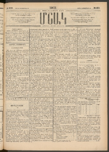 Մշակ, 1901, Քսանիններորդ տարի, Թիւ 205 (Կիրակի, Սեպտեմբերի 16)