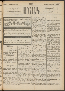 Մշակ, 1901, Քսանիններորդ տարի, Թիւ 207 (Հինգշաբթի, Սեպտեմբերի 20)