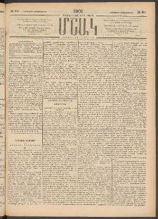 Մշակ, 1901, Քսանիններորդ տարի, Թիւ 211 (Երեքշաբթի, Սեպտեմբերի 25)