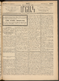 Մշակ, 1901, Քսանիններորդ տարի, Թիւ 216 (Կիրակի, Սեպտեմբերի 30)