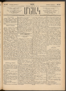 Մշակ, 1901, Քսանիններորդ տարի, Թիւ 217 (Երեքշաբթի, Հոկտեմբերի 2)