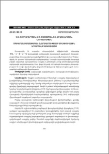 Սպեկտրալուսաչափական հնարավորությամբ սիլիցիումային երկարգելք կառուցվածք
