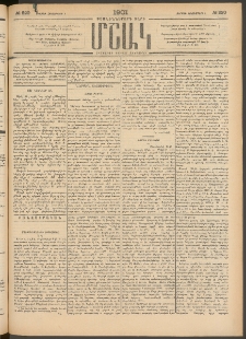 Մշակ, 1901, Քսանիններորդ տարի, Թիւ 220 (Ուրբաթ, Հոկտեմբերի 5)