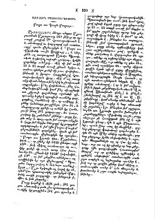 Բողոք առ գողօն բողոքոյս