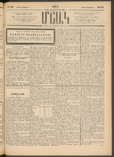 Մշակ, 1901, Քսանիններորդ տարի, Թիւ 221 (Շաբաթ, Հոկտեմբերի 6)