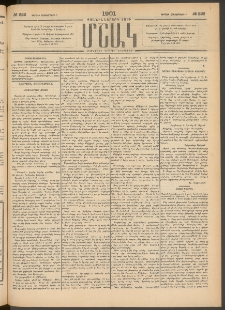 Մշակ, 1901, Քսանիններորդ տարի, Թիւ 222 (Կիրակի, Հոկտեմբերի 7)