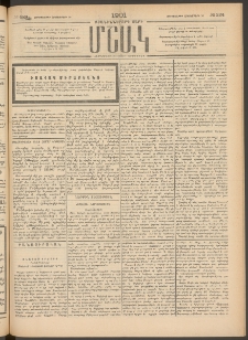 Մշակ, 1901, Քսանիններորդ տարի, Թիւ 224 (Չորեքշաբթի, Հոկտեմբերի 10)