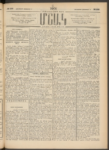 Մշակ, 1901, Քսանիններորդ տարի, Թիւ 230 (Չորեքշաբթի, Հոկտեմբերի 17)