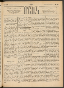 Մշակ, 1901, Քսանիններորդ տարի, Թիւ 231 (Հինգշաբթի, Հոկտեմբերի 18)