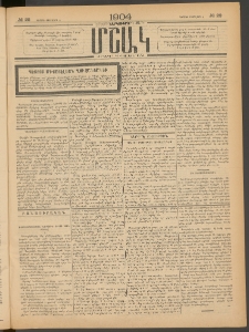 Մշակ, 1904, Երեսուներկուերորդ տարի, Թիւ 22 (Կիրակի, Փետրվարի 8)
