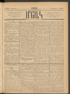 Մշակ, 1904, Երեսուներկուերորդ տարի, Թիւ 32 (Ուրբաթ, Փետրվարի 20)