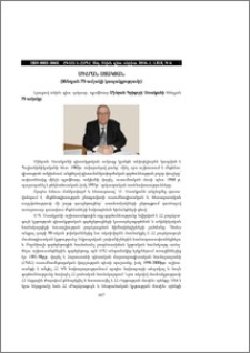 Միհրան Ստակյան (ծննդյան 75-ամյակի կապակցությամբ)