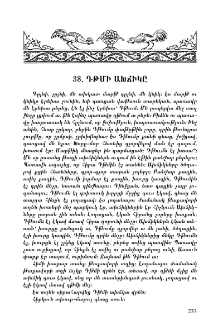 Դթմի ախճիկը