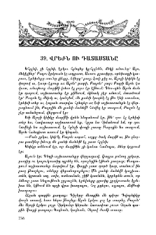 Վրեժն ու Դատաստանը