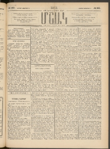 Մշակ, 1901, Քսանիններորդ տարի, Թիւ 244 (Ուրբաթ, Նոյեմբերի 2)