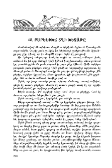 Բարեխիղճ տղի խեչաթը