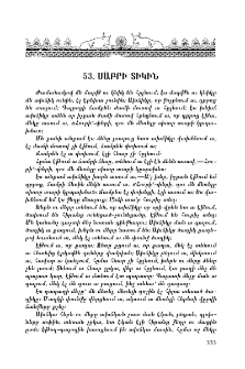 Սաբրի տիկին