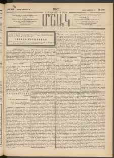 Մշակ, 1901, Քսանիններորդ տարի, Թիւ 256 (Շաբաթ, Նոյեմբերի 17)