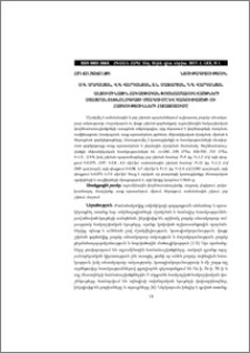 Ալյումինային հակաշփական փոշեհամաձուլվածքների ստացման տեխնոլոգիայի մշակումը և կառուցվածքի ու հատկությունների հետազոտումը