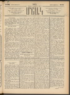 Մշակ, 1901, Քսանիններորդ տարի, Թիւ 260 (Ուրբաթ, Նոյեմբերի 23)