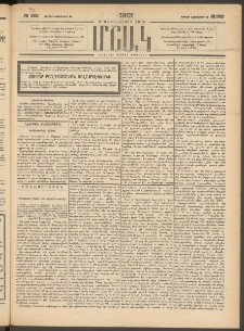 Մշակ, 1901, Քսանիններորդ տարի, Թիւ 262 (Կիրակի, Նոյեմբերի 25)