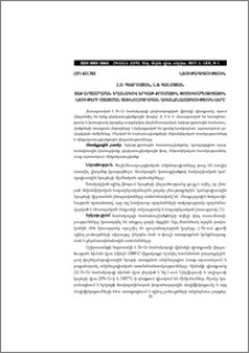 Տաք արտամղման եղանակով երկաթ-քրոմային փոշեկոմպոզիտային նյութերի ստացման տեխնոլոգիական առանձնահատկությունները
