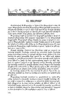 Սալբիար
