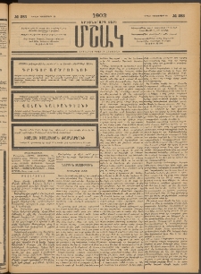 Մշակ, 1902, Երեսներորդ տարի, Թիւ 283 (Կիրակի, Դեկտեմբերի 22)