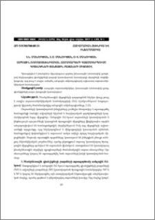 Ամպային ռոբոտոտեխնիկական համակարգերի կազմակերպումը գիտելիքների ցանցային բազաների միջոցով
