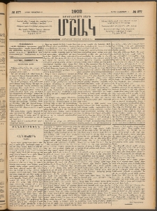 Մշակ, 1902, Երեսներորդ տարի, Թիւ 277 (Կիրակի, Դեկտեմբերի 15)
