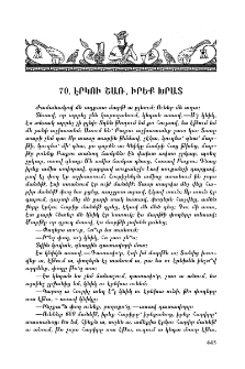 Էրկու շառ, իրեք խրատ