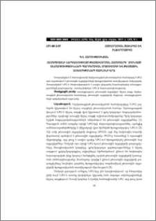 Համապիտանի ներկառուցված թեստավորման համակարգ` հիմնված անսարքությունների պարբերական աղյուսակի և թեստային ալգորիթմների շաբլոնի վրա