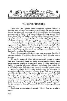 Ախպերութուն