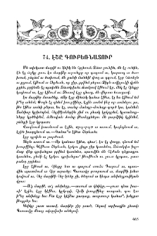 Էշը գուբեռնատուր