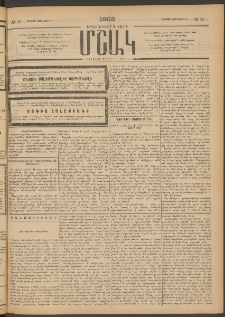 Մշակ, 1902, Երեսներորդ տարի, Թիւ 11 (Ուրբաթ, Յունվարի 18)