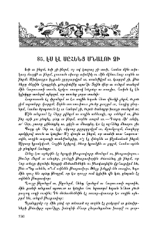 Էս էլ սըհենց մնալու չի