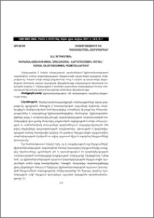 Կիբեռանվտանգության ապահովման ներդրումային մոդել՝ էական անորոշության պայմաններում